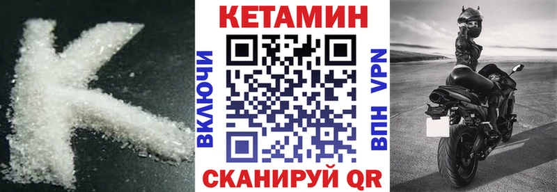 Купить где  Чайковский  КЕТАМИН ketamine 