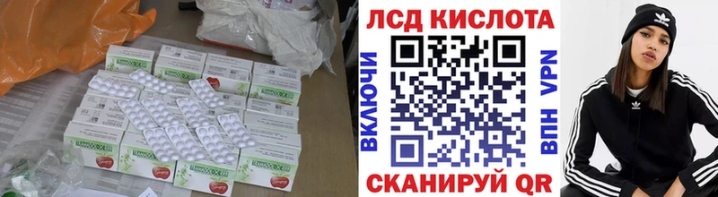 LSD-25 экстази кислота Чайковский